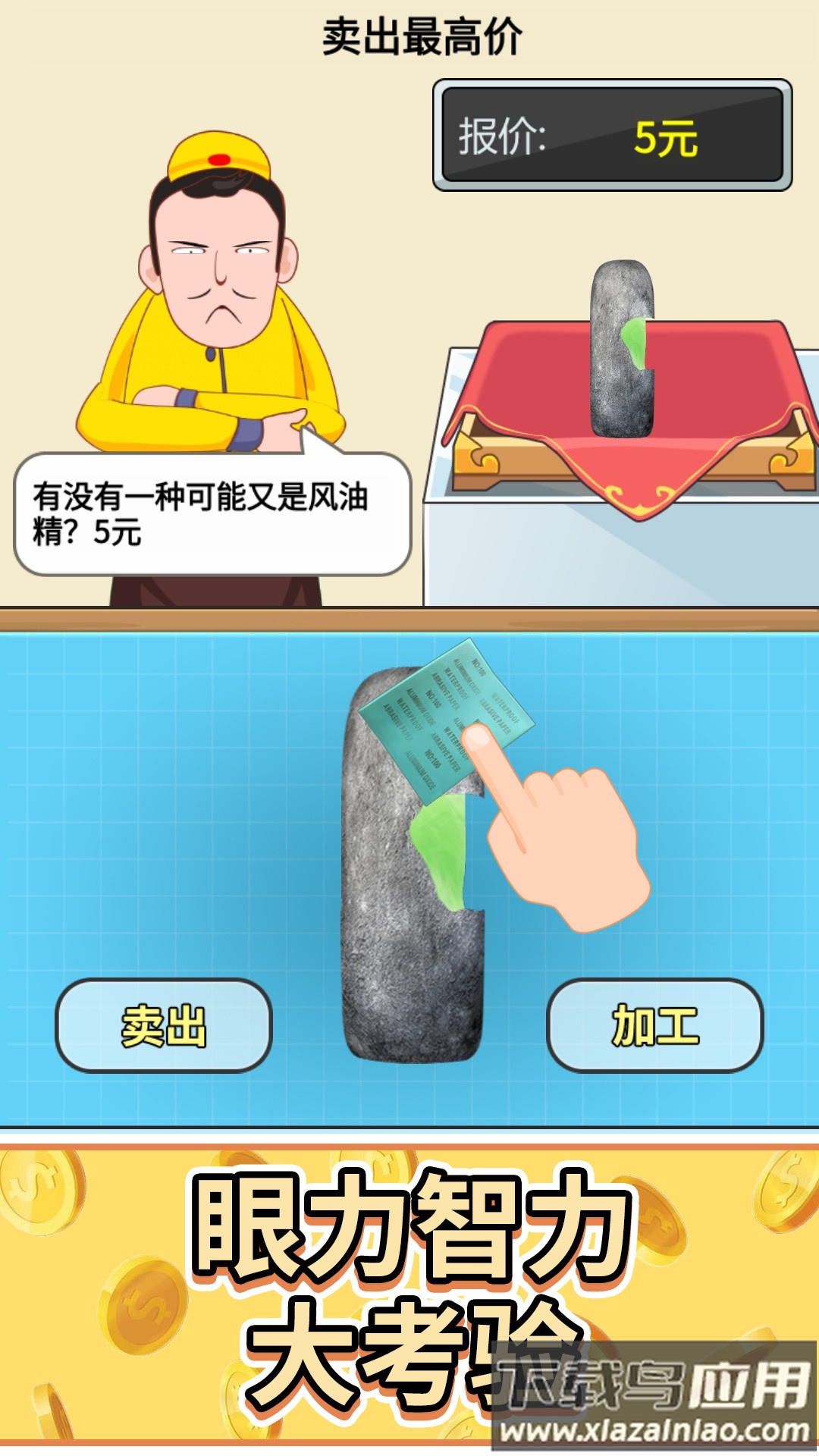 头号收藏家游戏下载安装最新版截图3