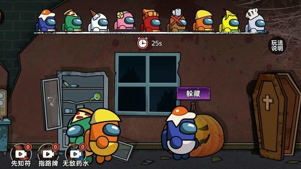 太空人躲猫猫官方版