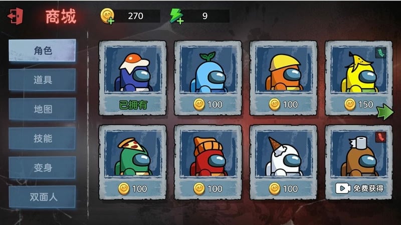 太空人躲猫猫最新版最新版截图1