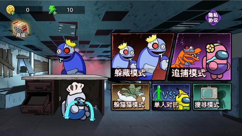 太空人躲猫猫最新版最新版截图3