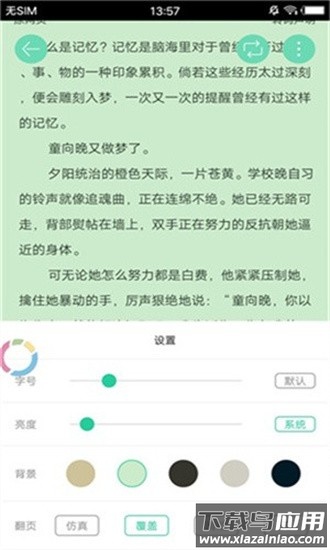 新御书屋最新版本截图1