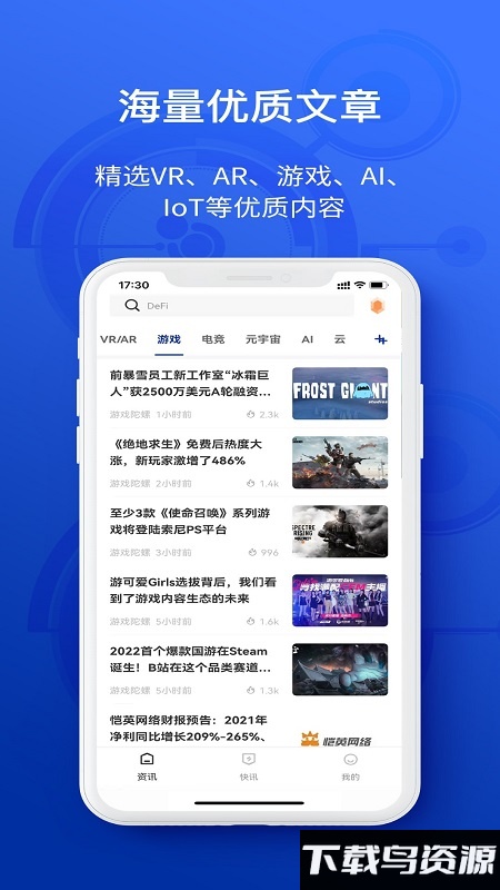陀螺财经最新版下载