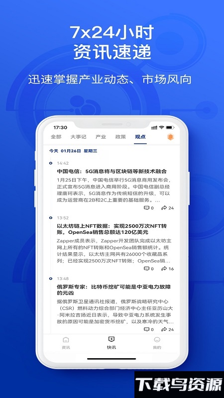 陀螺财经app最新版本最新版截图2