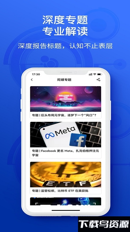 陀螺财经app最新版本最新版截图4