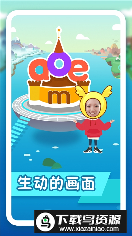 纷课幼小拼音衔接app手机版最新版截图4