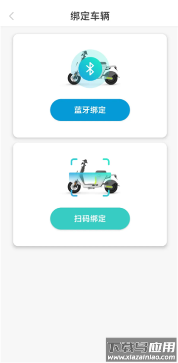 绿源智能app下载安装