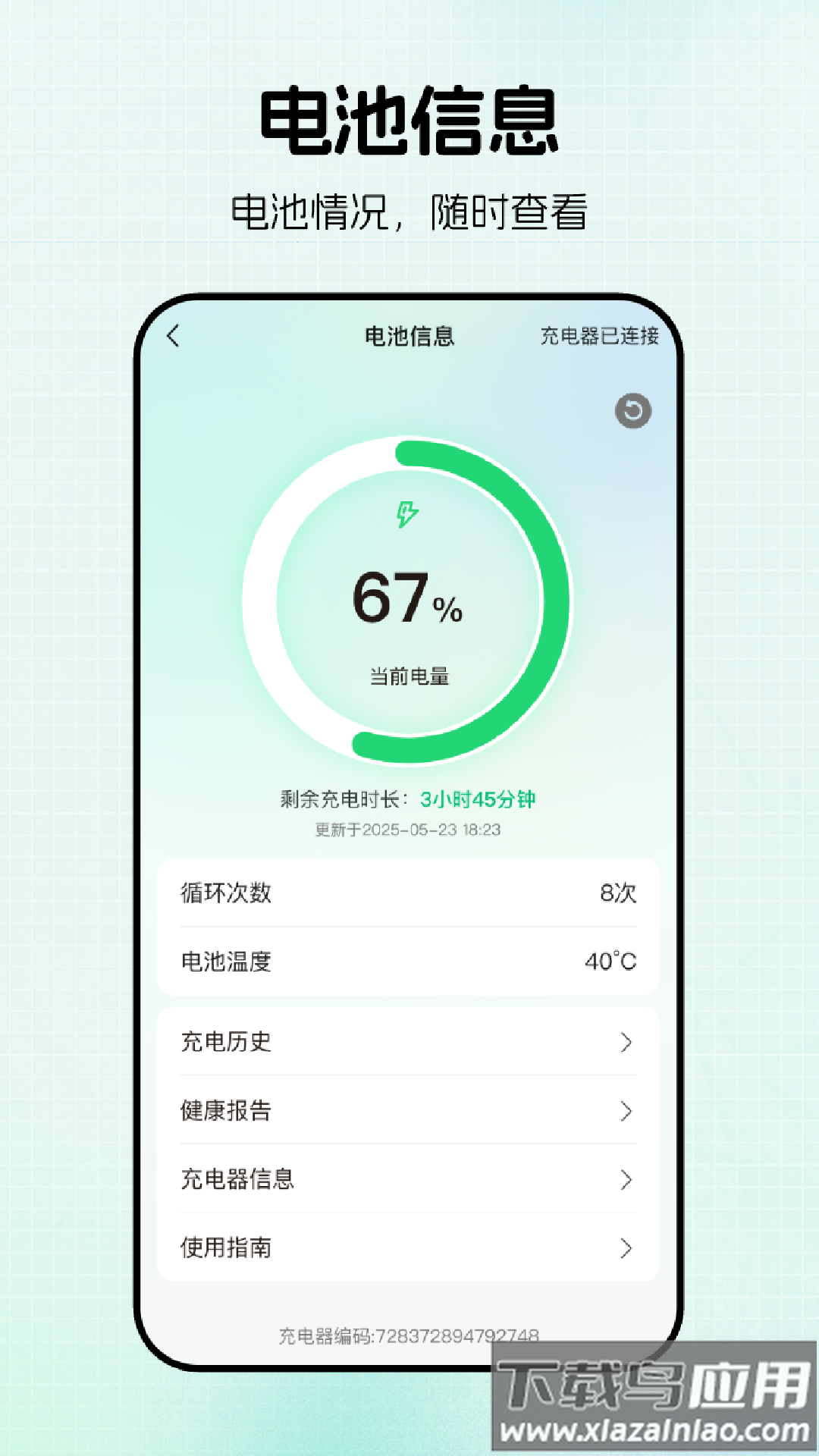 绿源智能app下载安装最新版截图1