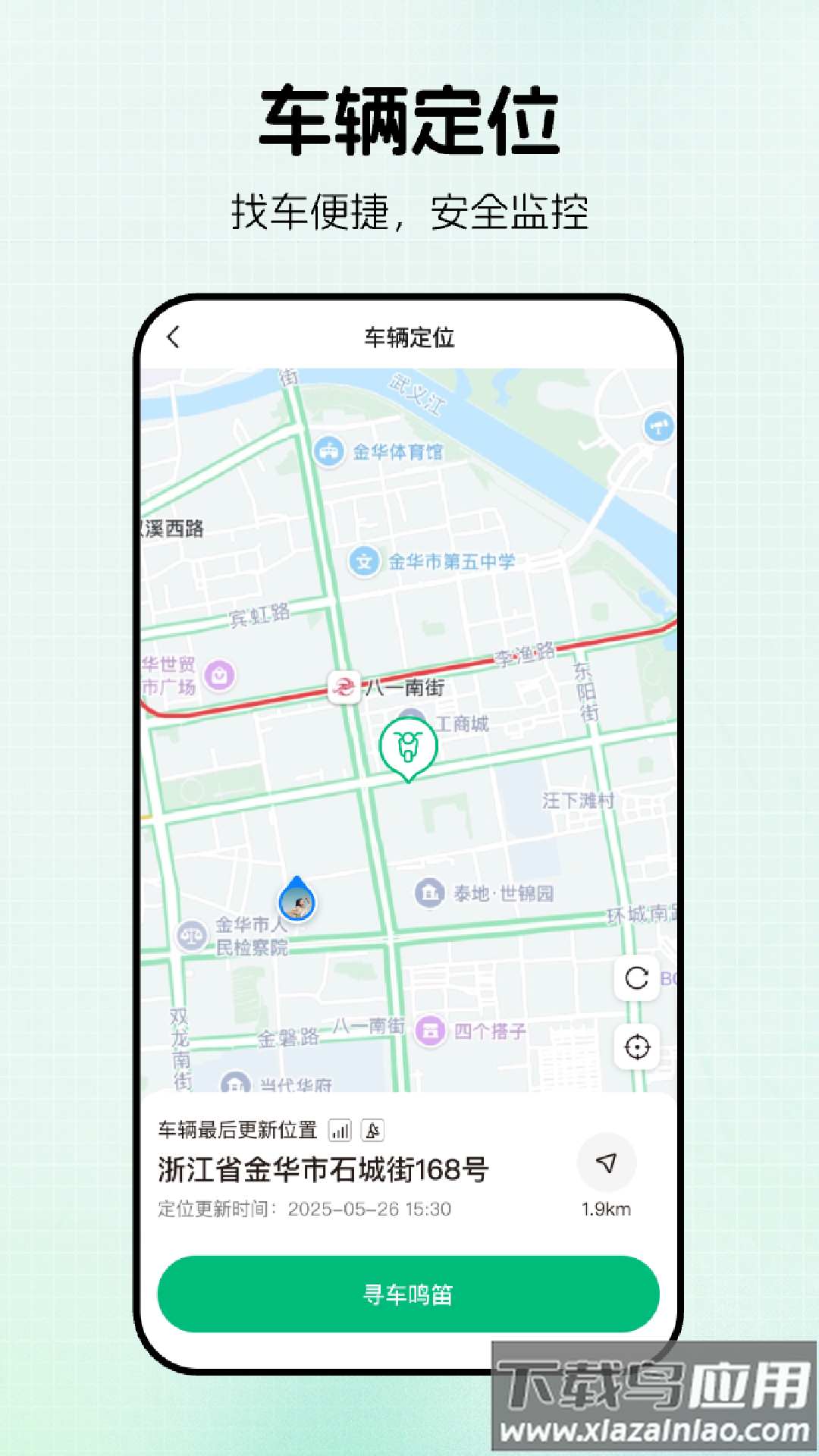 绿源智能app下载安装最新版截图2