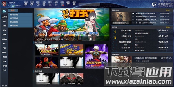 游聚平台手机版