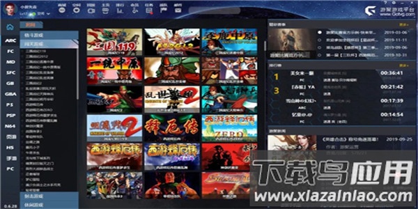 游聚平台手机版