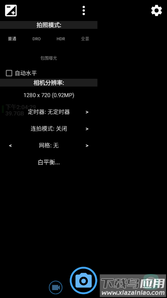 opencamera相机下载最新版截图3