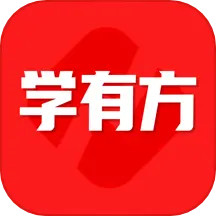 学有方教育官方版