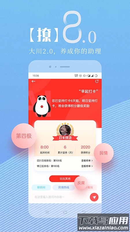 川观新闻app