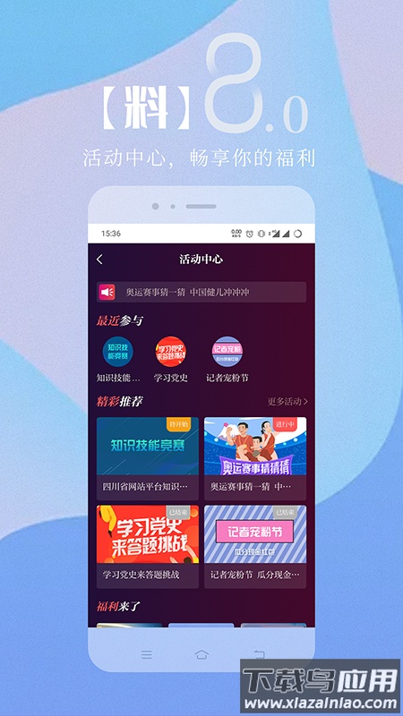 川观新闻app最新版截图2