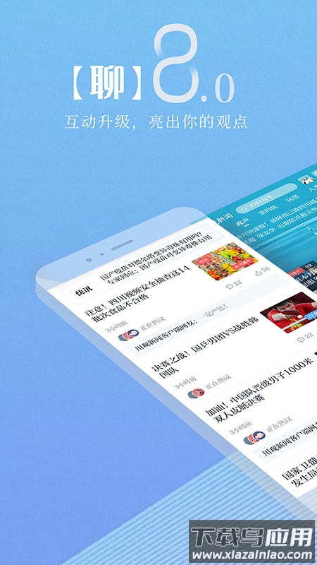 川观新闻app最新版截图3