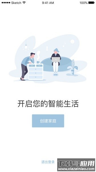 西蒙智享软件最新版截图2