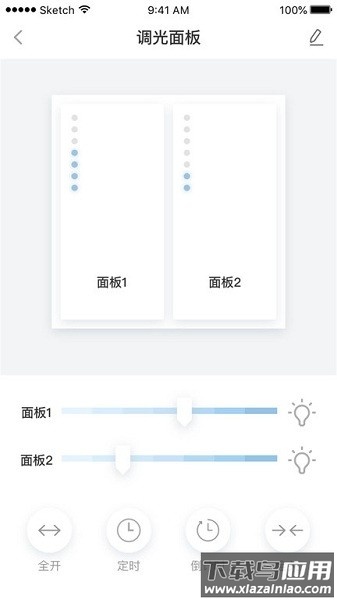 西蒙智享软件最新版截图3