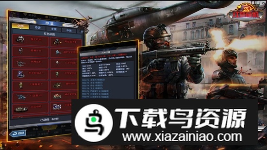 红警危机手机版最新版最新版截图4