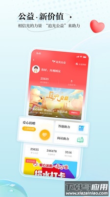 川观新闻app下载安装手机版截图