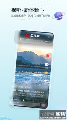 川观新闻app下载安装手机版截图