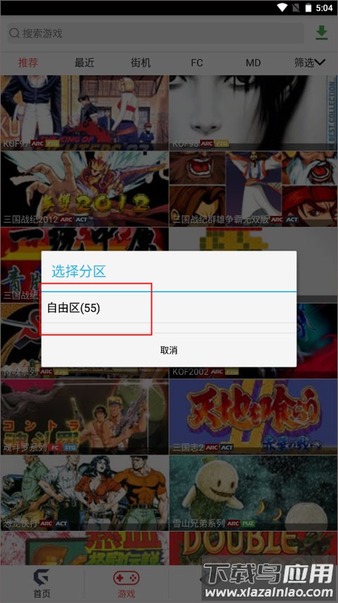游聚平台app安卓版