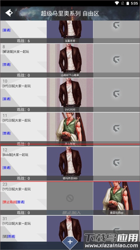 游聚平台app安卓版