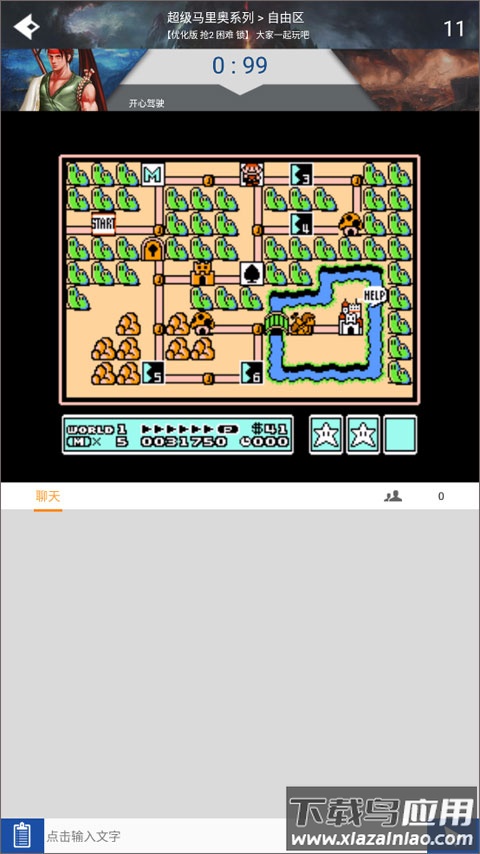 游聚平台app安卓版