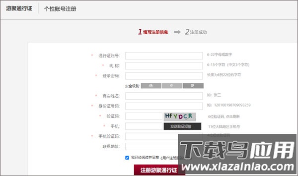 游聚平台app安卓版