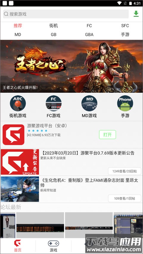 游聚平台app安卓版截图1