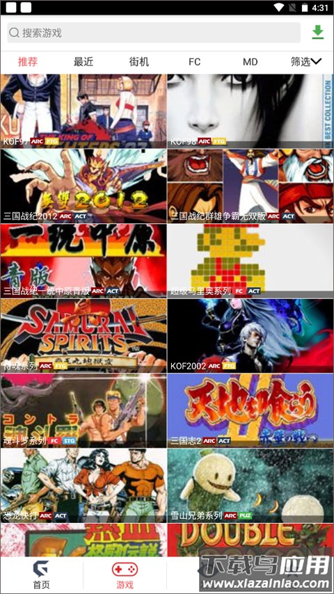 游聚平台app安卓版截图2