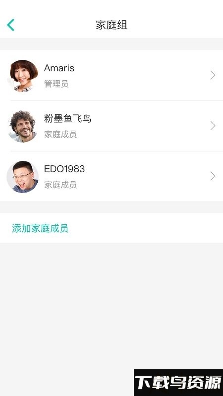 阿里智能家居app最新版截图5