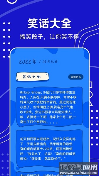 摸鱼王app下载