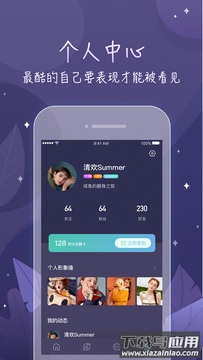 鲸遇app最新版截图4