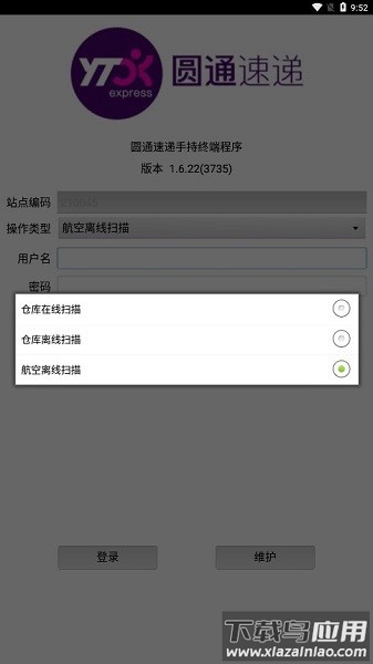 圆通内场最新版