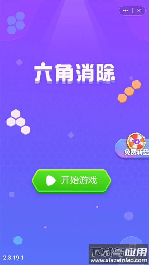 游戏超人2023官方正版