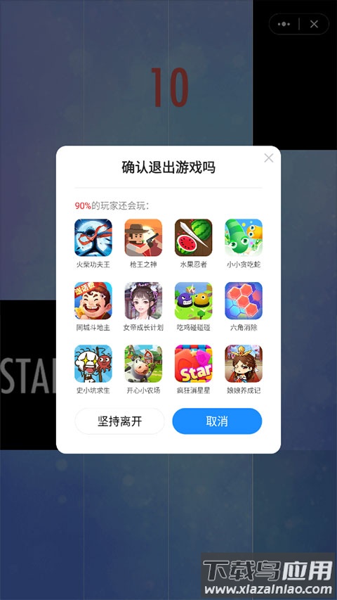 游戏超人2023官方正版截图4