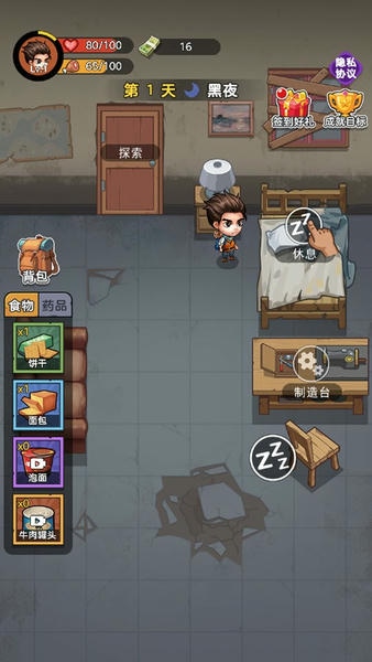 末日幸存者官方版