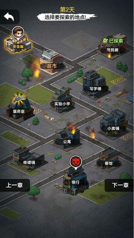 末日幸存者手游最新版截图1