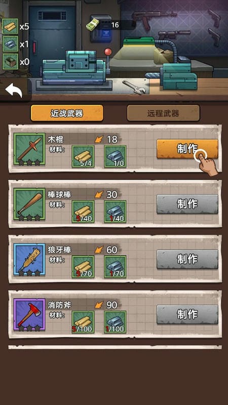 末日幸存者手游最新版截图3