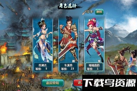 阿里三国游戏最新版截图1