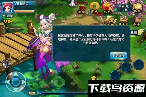 阿里三国游戏最新版截图2