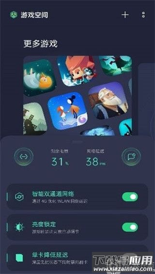 游戏空间电竞版