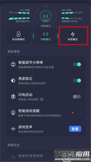 游戏空间电竞版