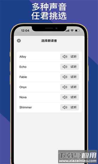 朗读超人app最新版截图4