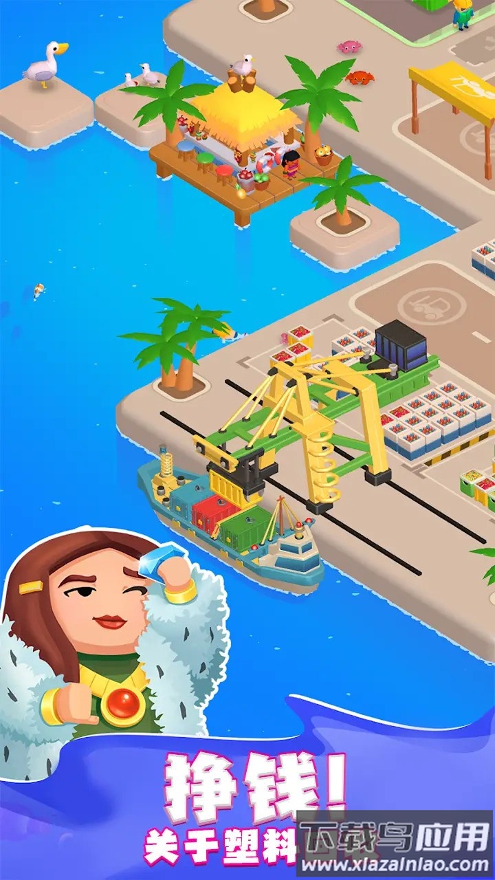 环保大亨下载安装最新版截图1