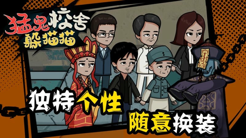 猛鬼校舍躲猫猫手游最新版截图1