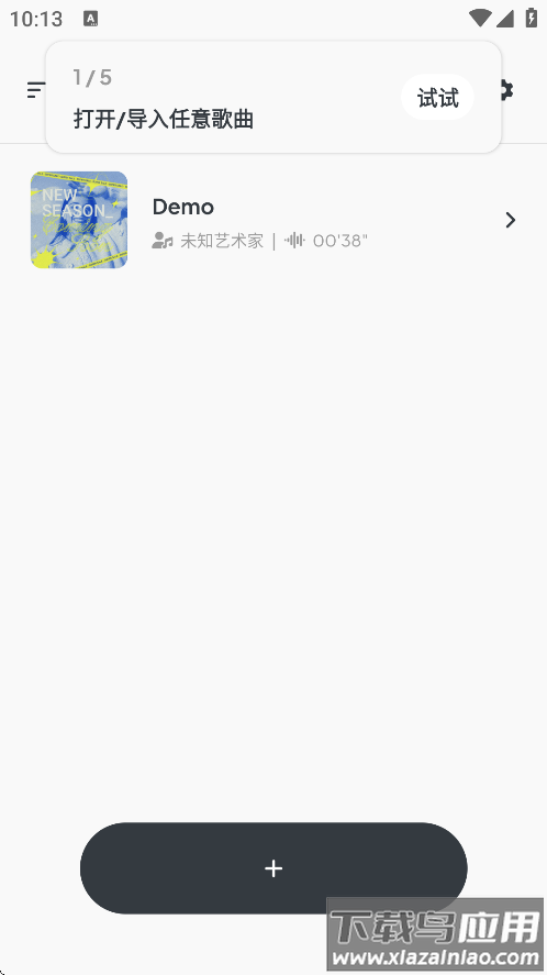 audiojam官方下载最新版截图2