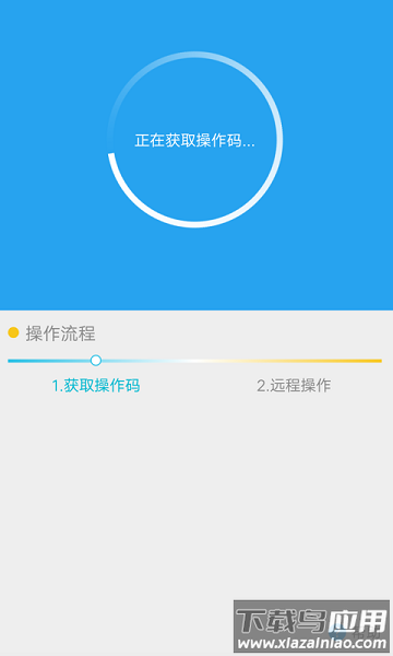 vivo远程协助插件(客服协助)截图3