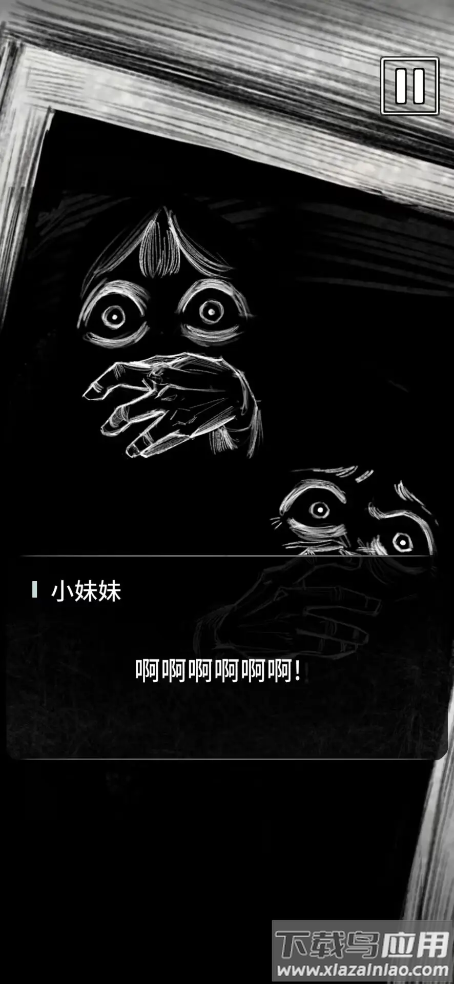 卡夫卡的变形记游戏最新版截图4