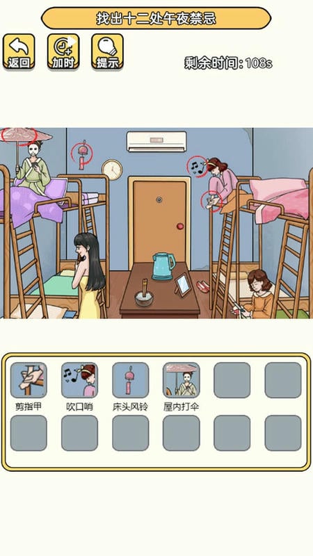 老六去找茬游戏最新版截图1